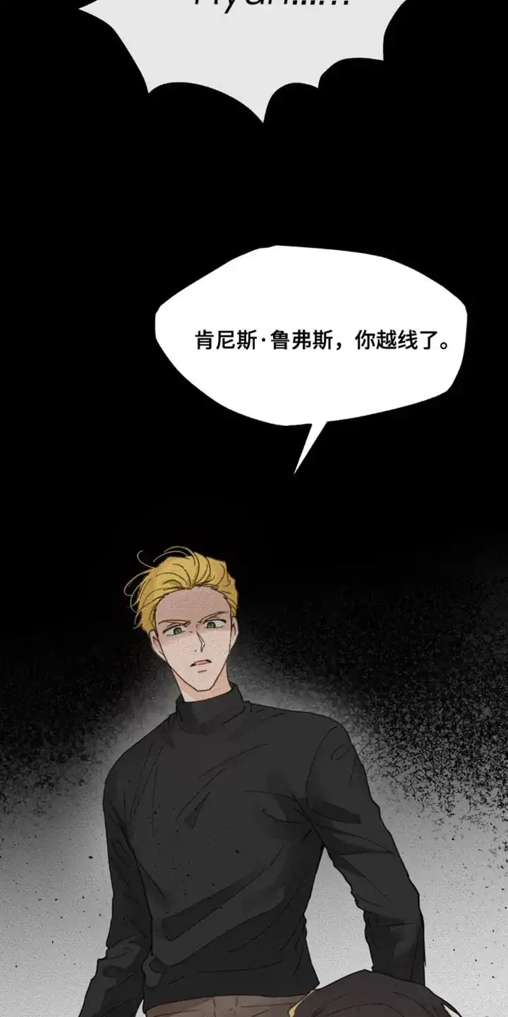 《主人的私情》第167话 第10页