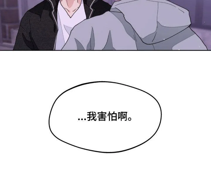 《主人的私情》第168话 第28页