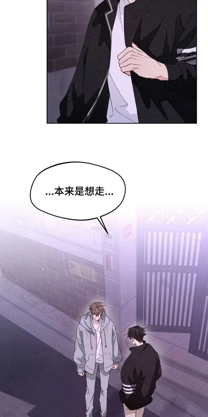 《主人的私情》第168话 第19页