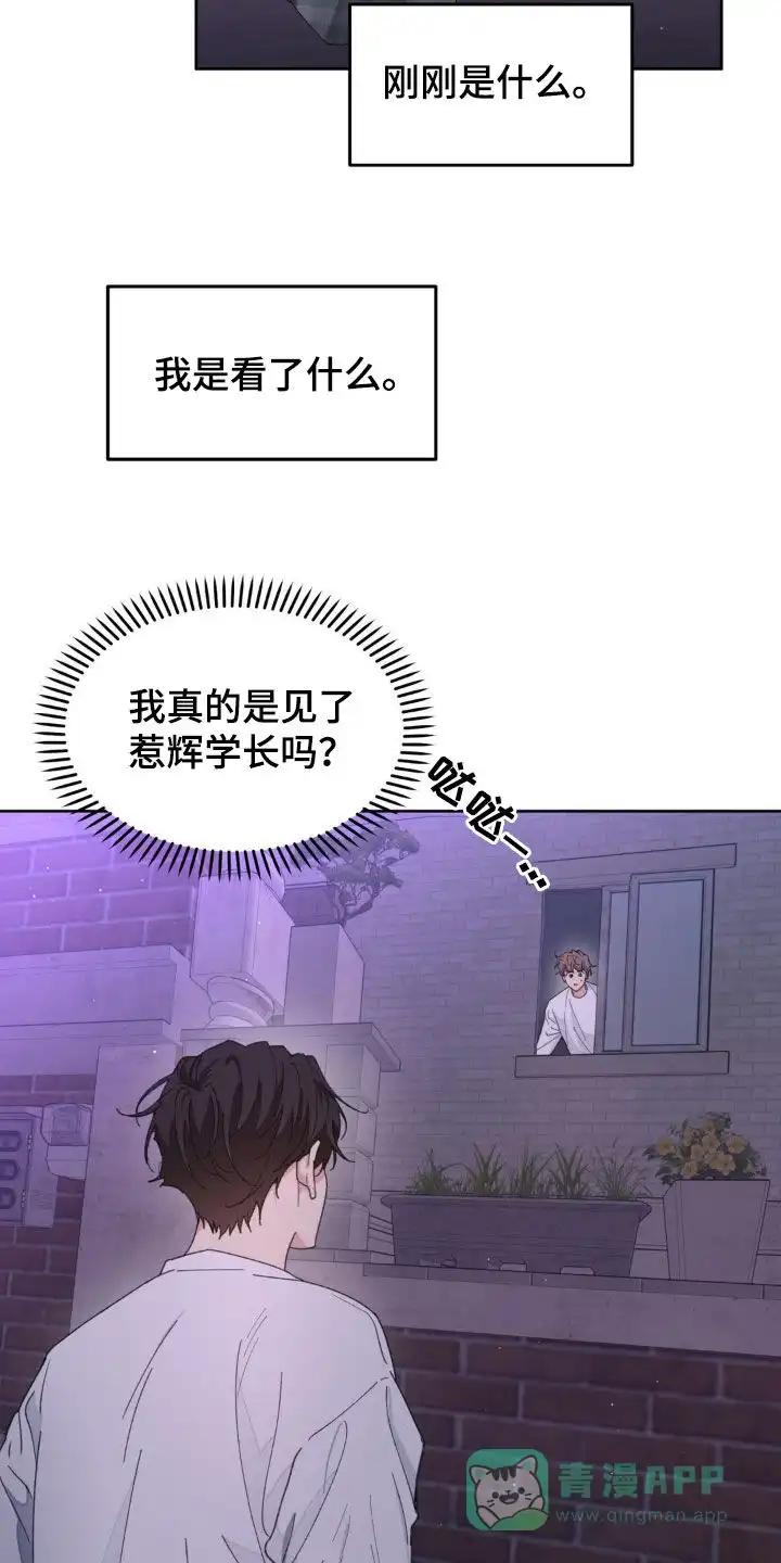 《主人的私情》第168话 第11页