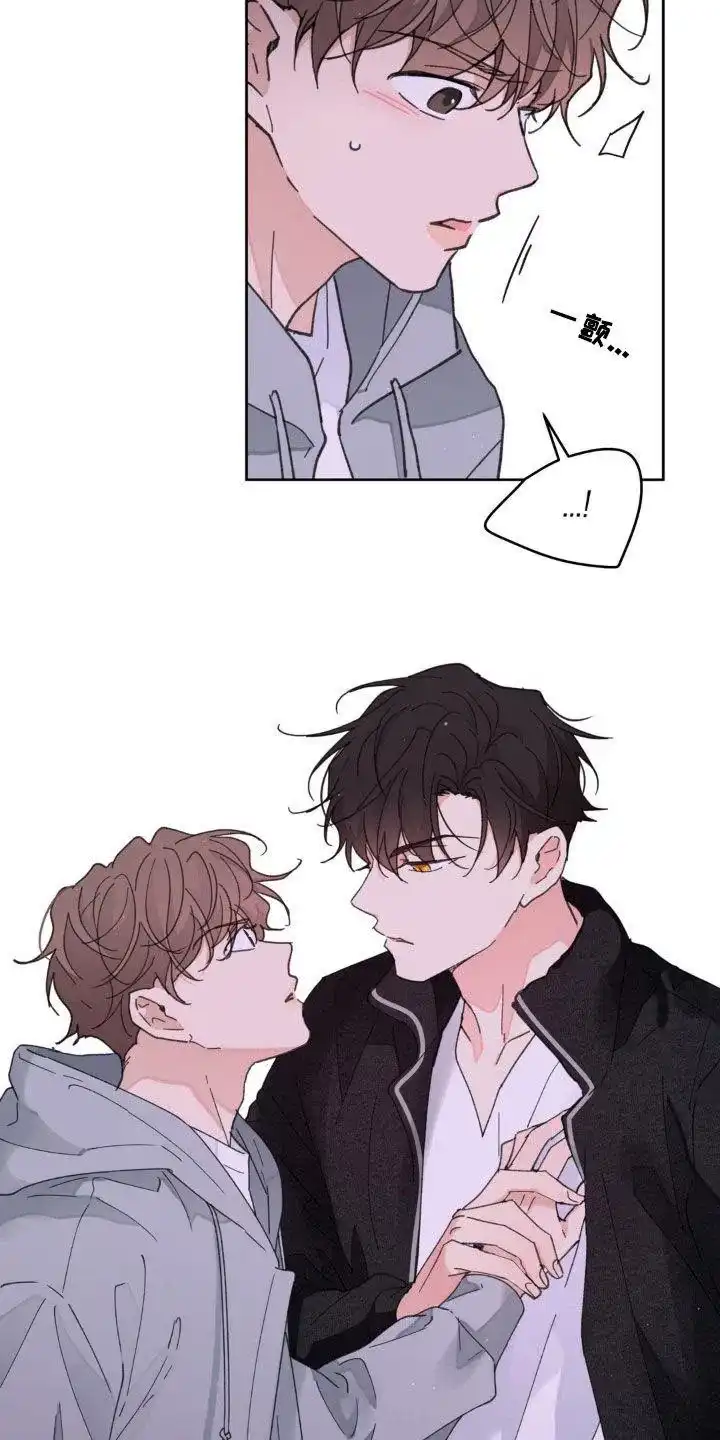 《主人的私情》第168话 第23页