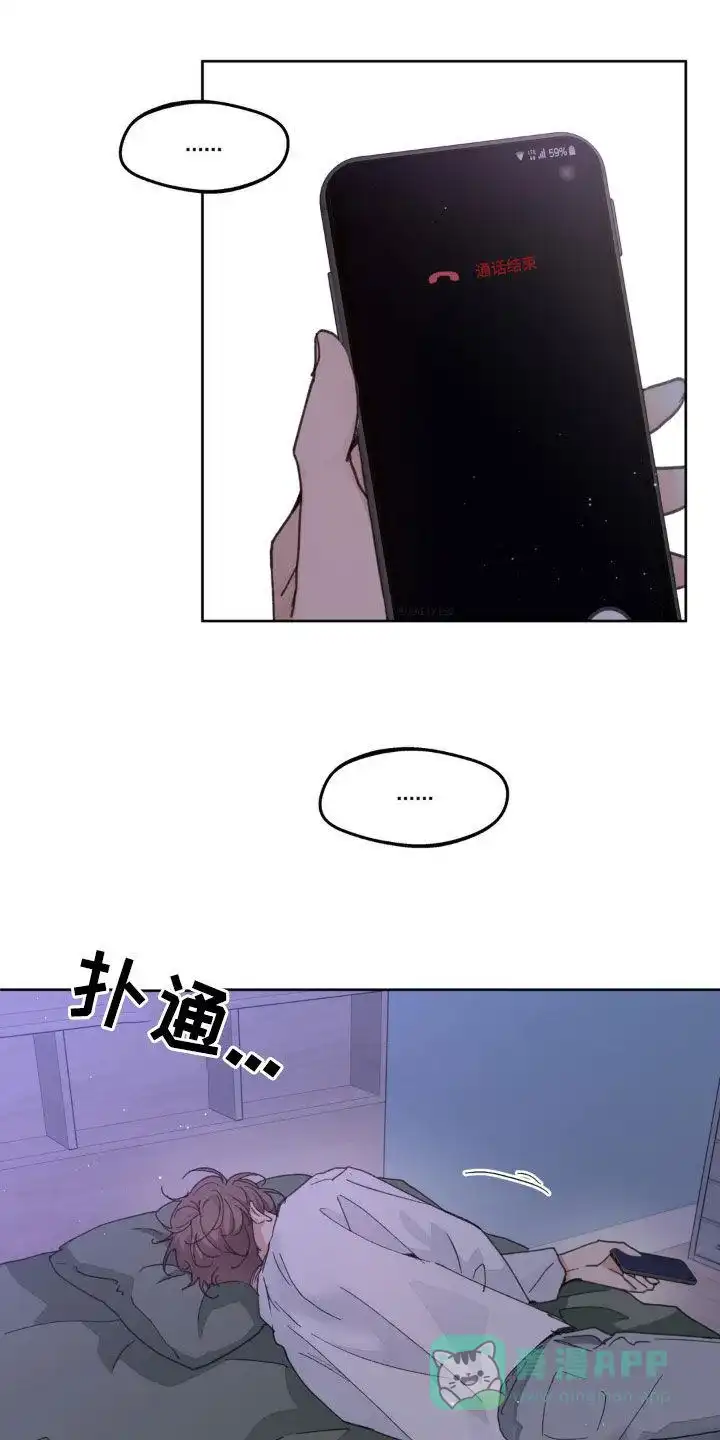 《主人的私情》第168话 第1页