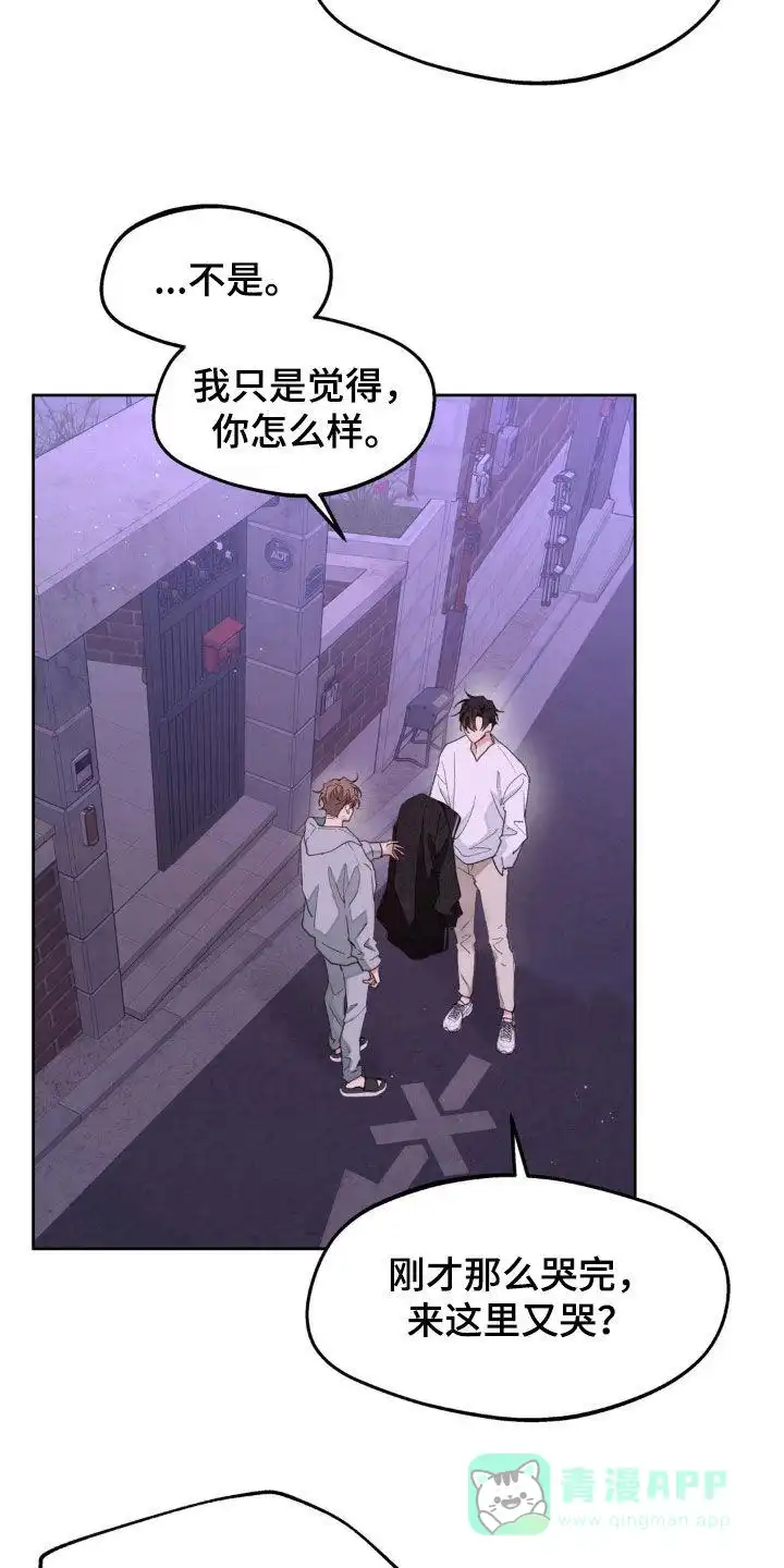 《主人的私情》第168话 第16页