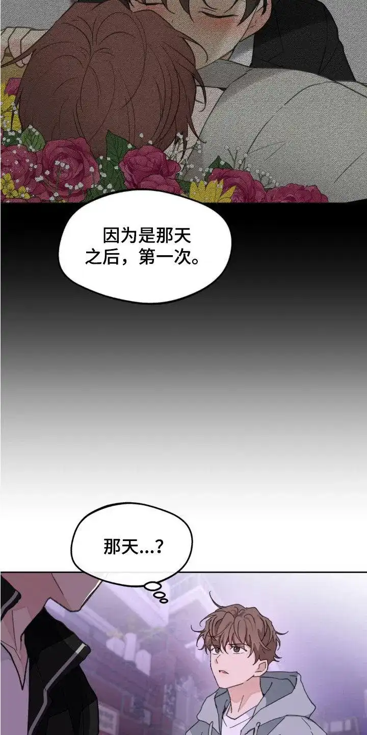 《主人的私情》第169话 第12页
