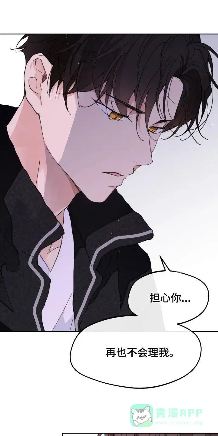 《主人的私情》第169话 第1页