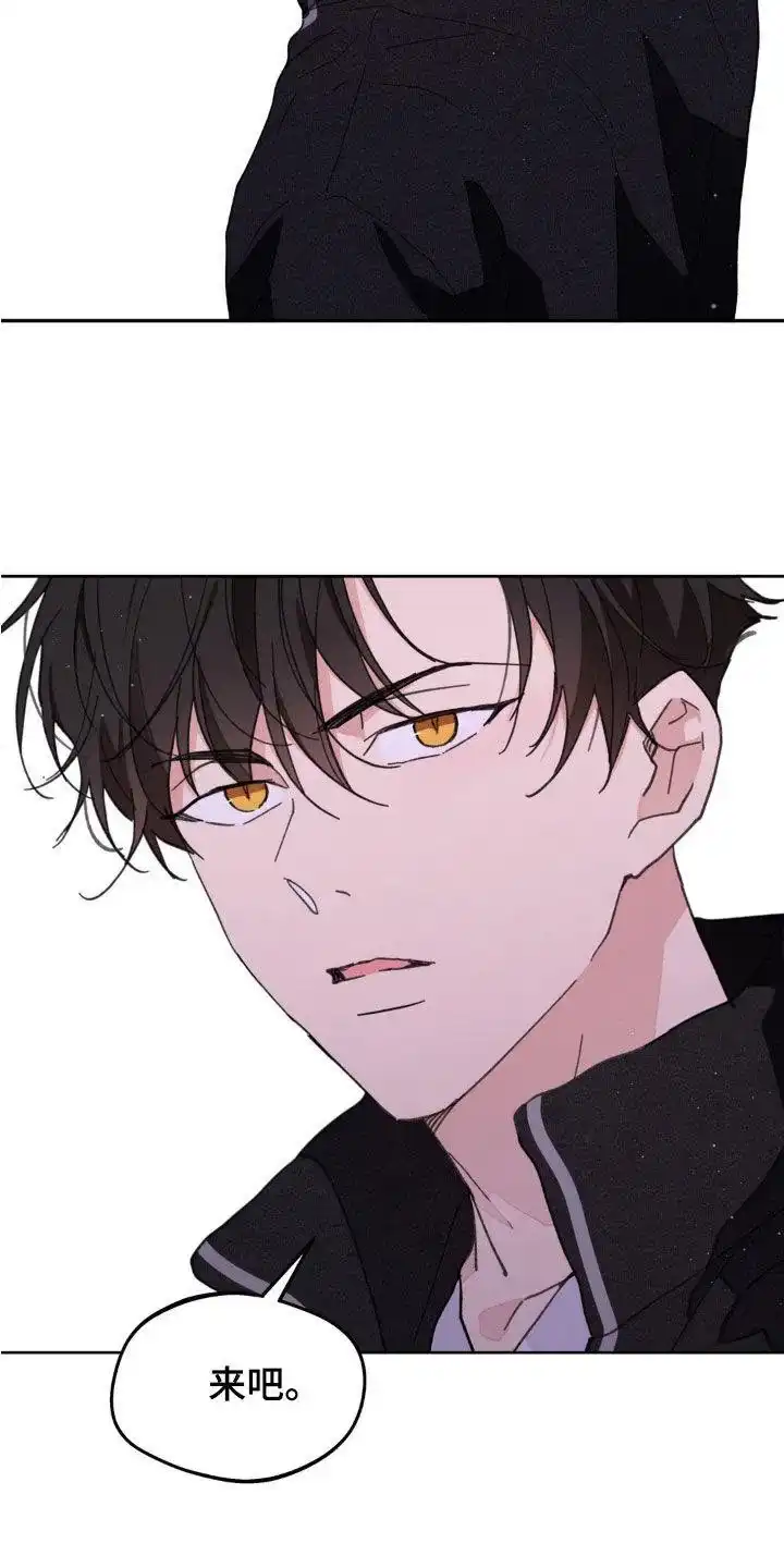 《主人的私情》第169话 第5页