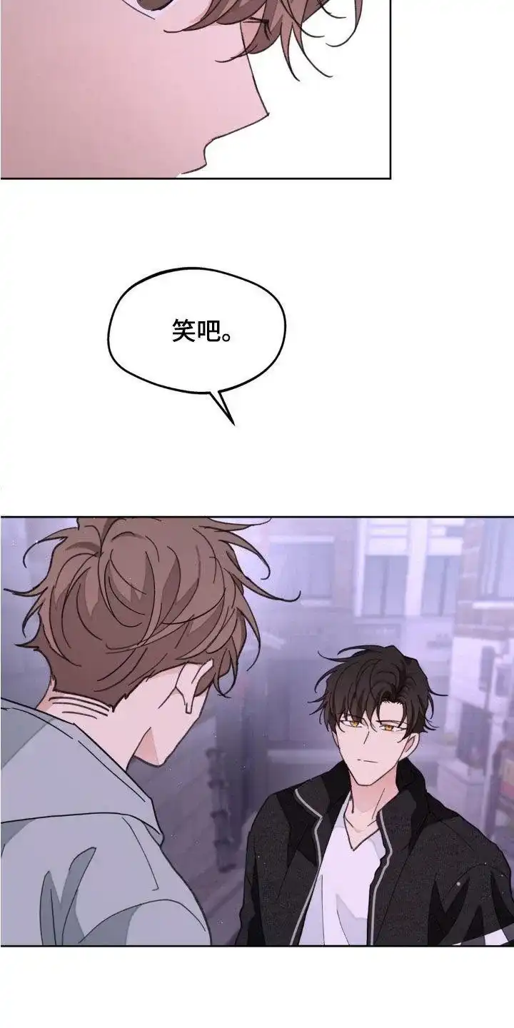 《主人的私情》第169话 第20页