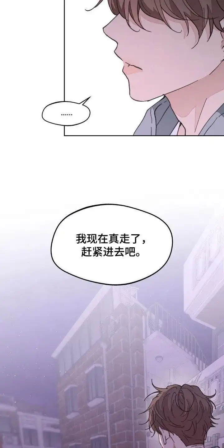 《主人的私情》第169话 第2页