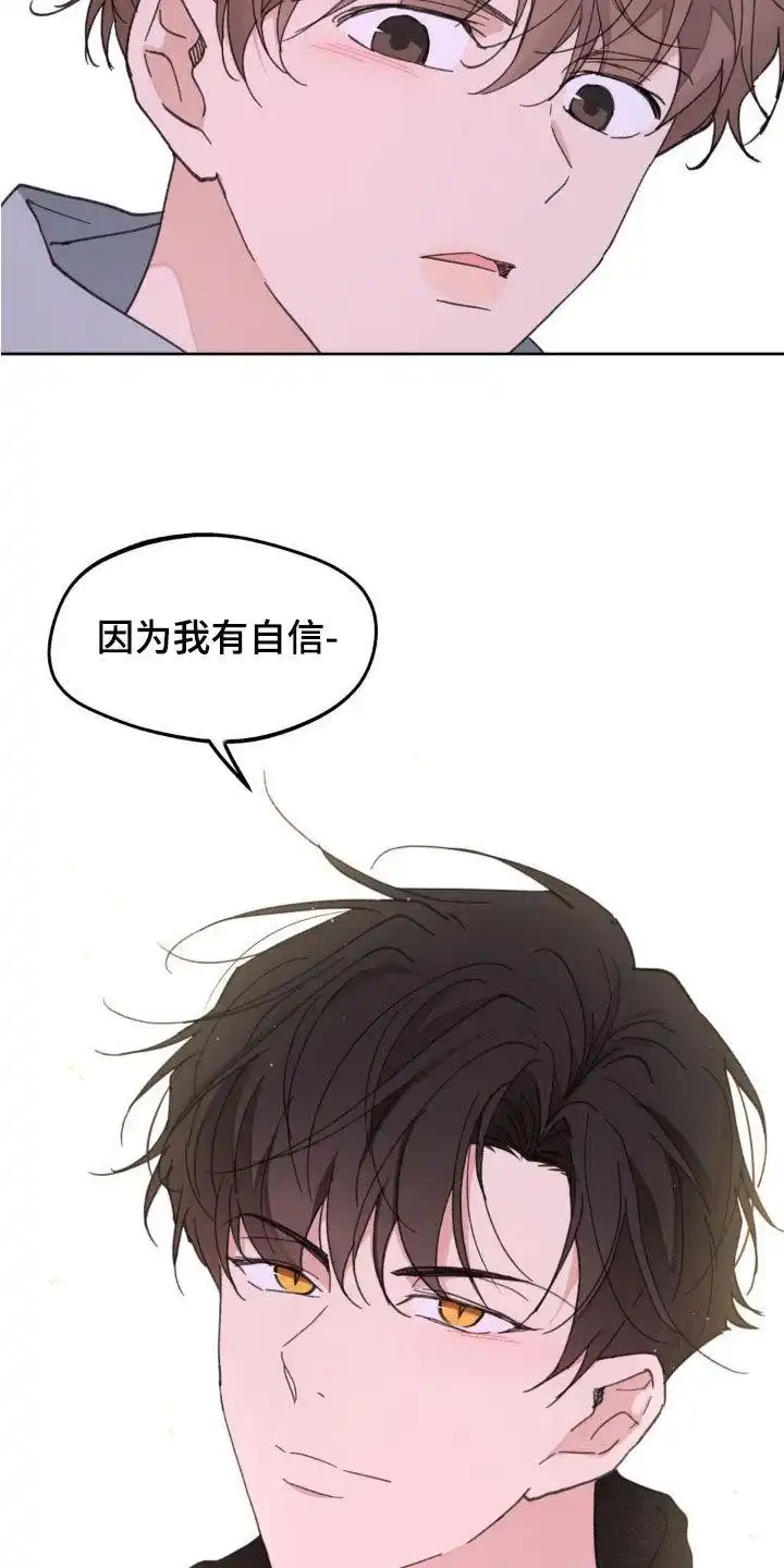 《主人的私情》第169话 第15页