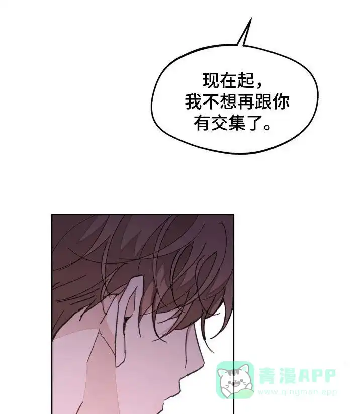 《主人的私情》第169话 第21页