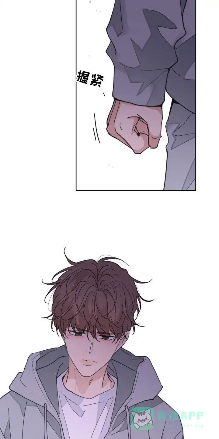 《主人的私情》第169话 第26页
