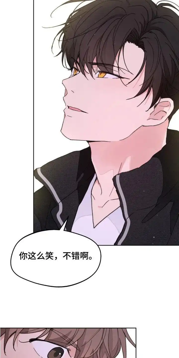 《主人的私情》第169话 第19页