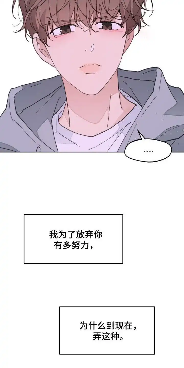 《主人的私情》第169话 第24页