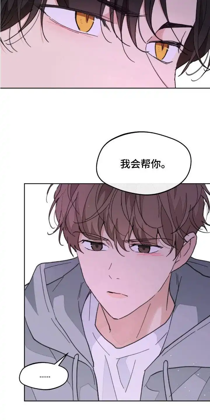 《主人的私情》第169话 第9页