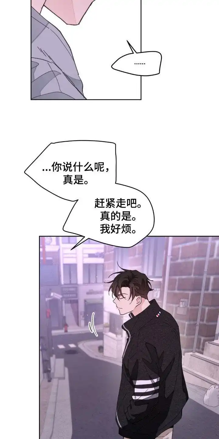 《主人的私情》第169话 第22页