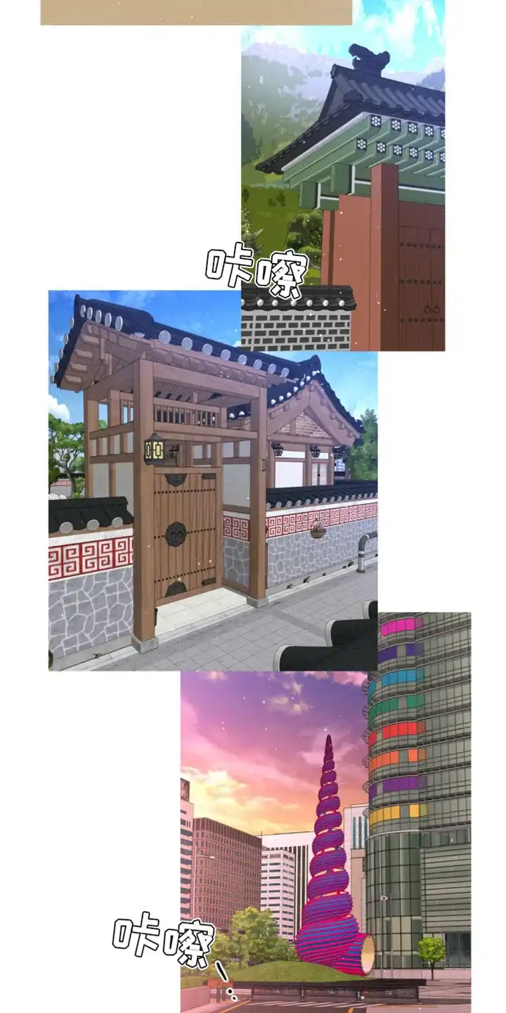 《主人的私情》第170话 第12页