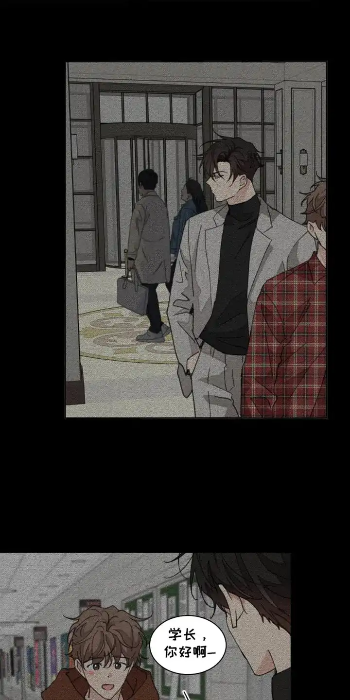 《主人的私情》第170话 第23页
