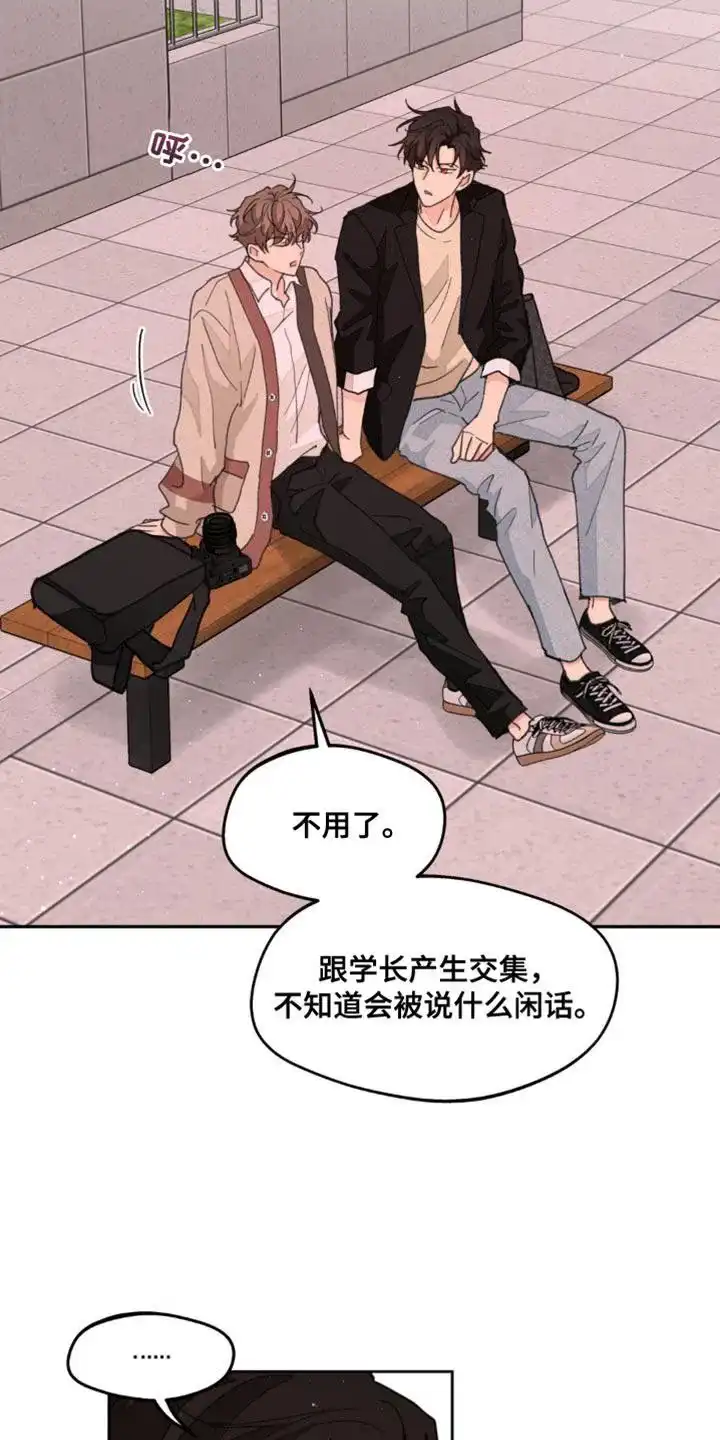《主人的私情》第170话 第18页