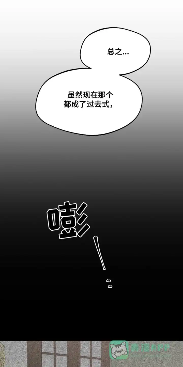 《主人的私情》第170话 第31页
