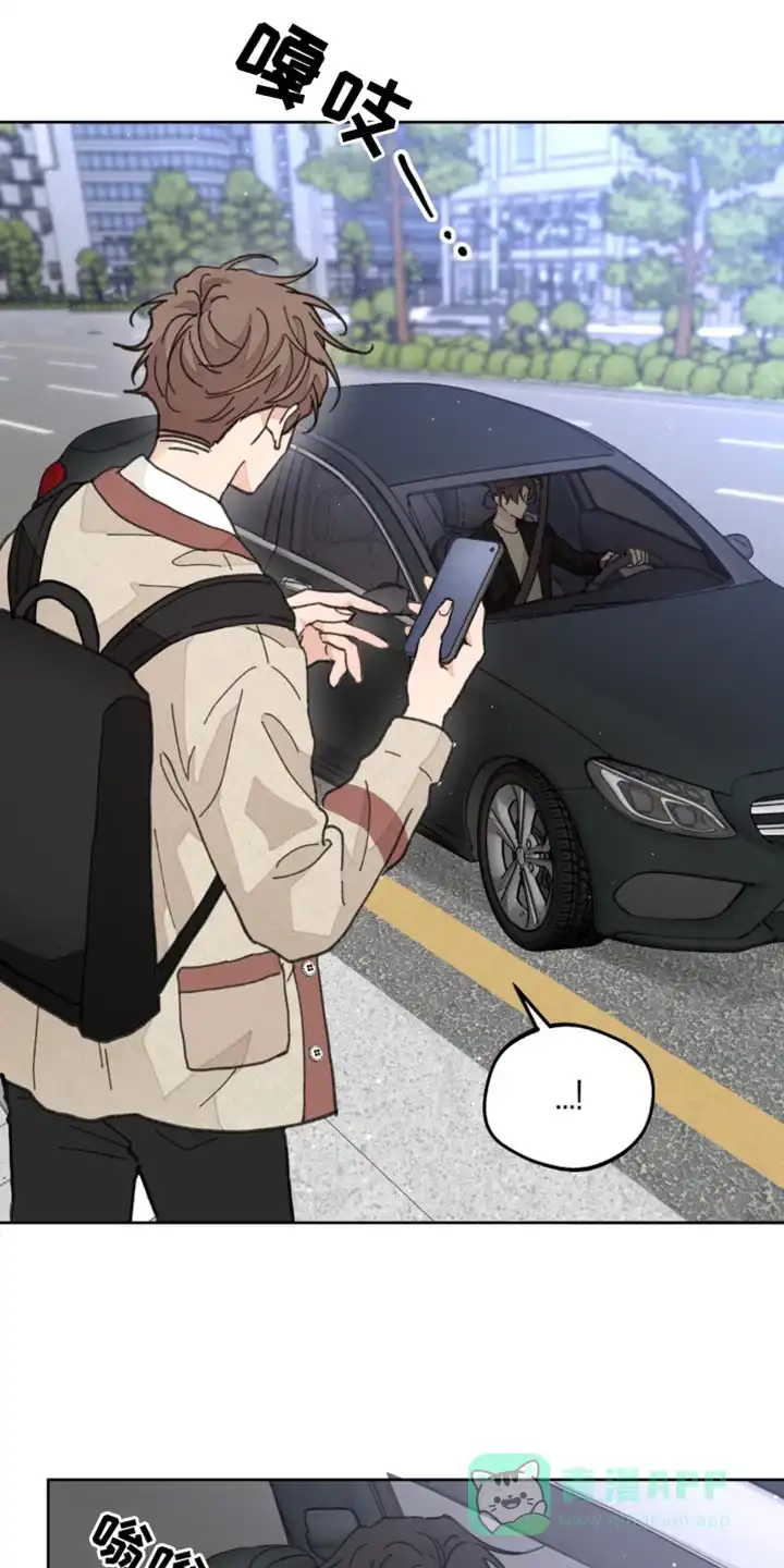 《主人的私情》第170话 第6页