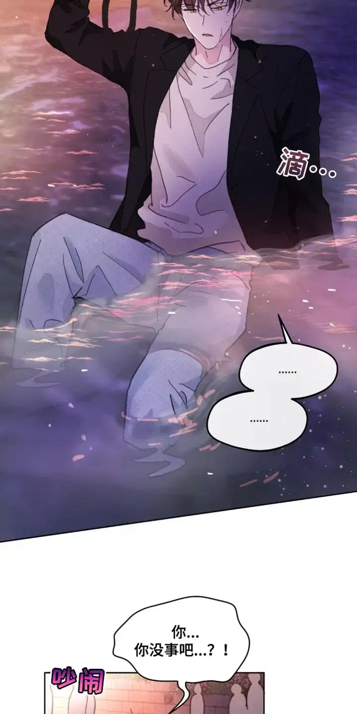《主人的私情》第171话 第25页
