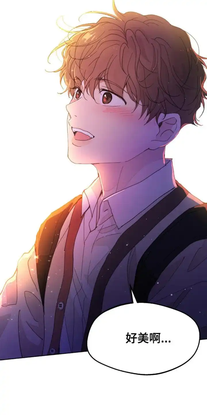 《主人的私情》第171话 第13页