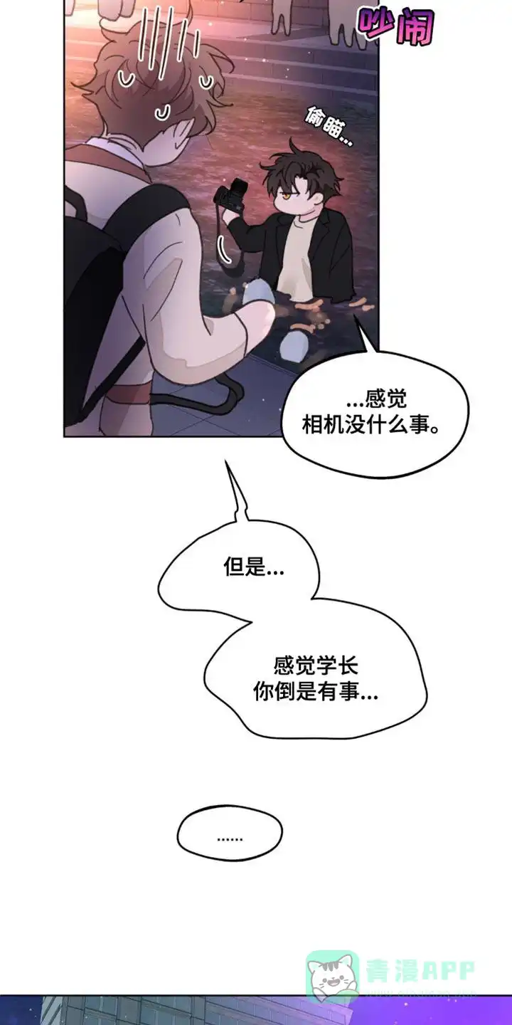 《主人的私情》第171话 第26页