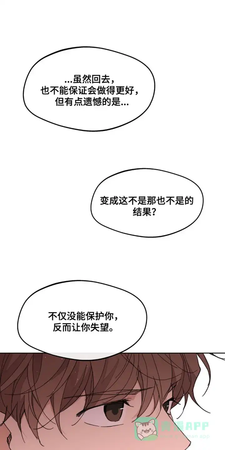 《主人的私情》第171话 第1页