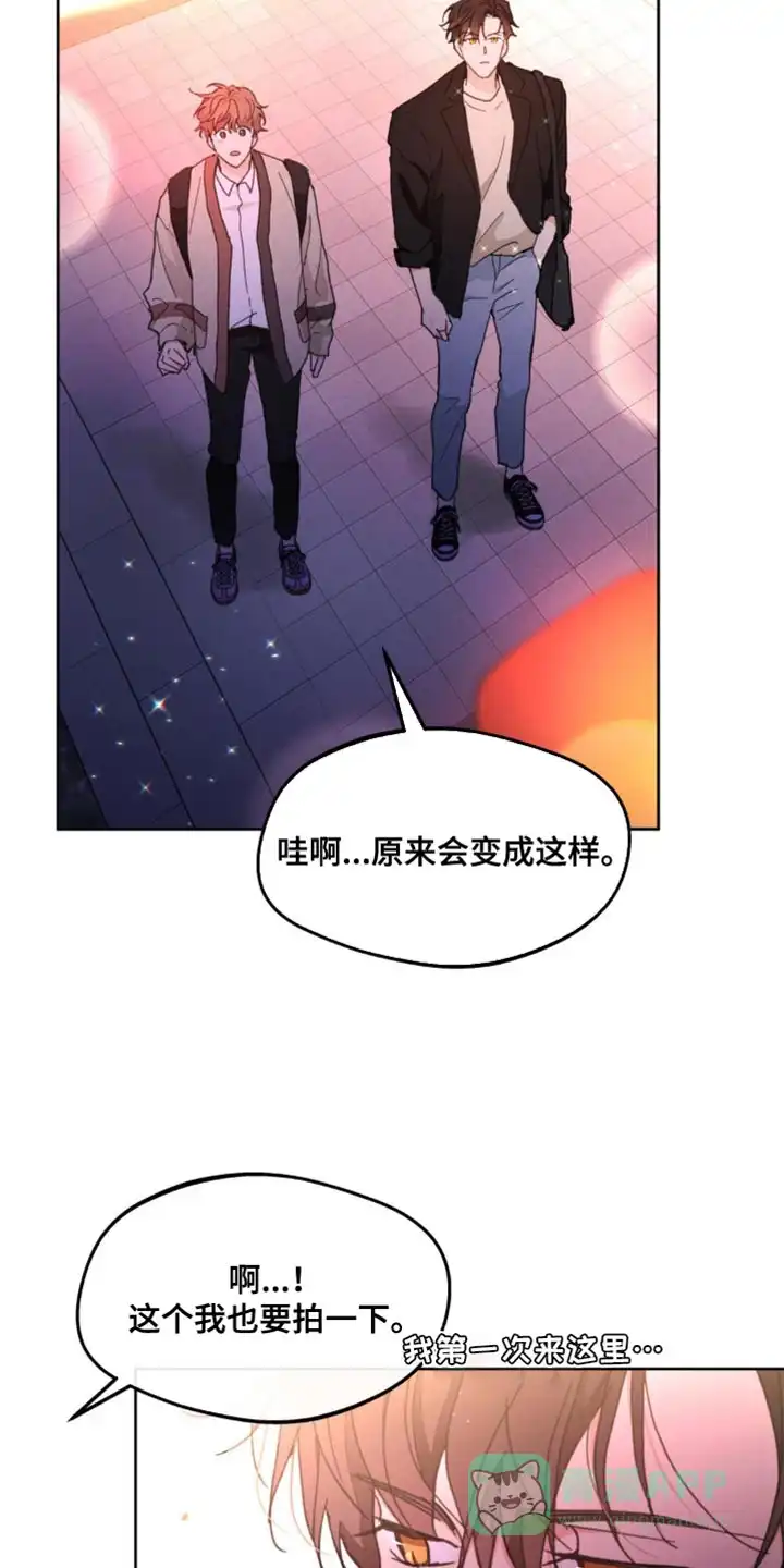 《主人的私情》第171话 第11页