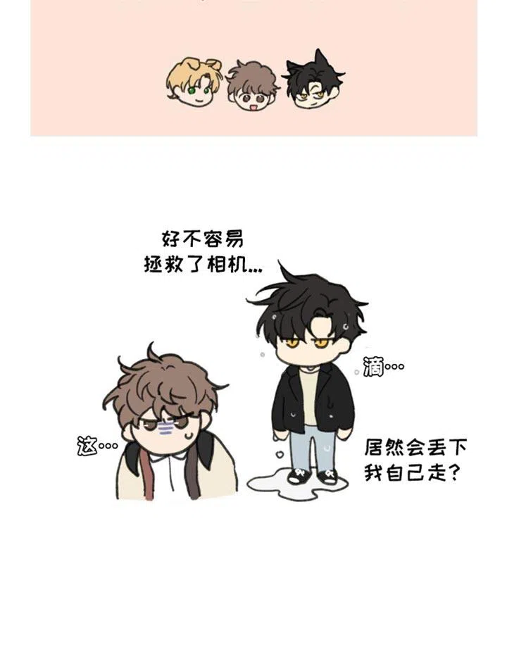 《主人的私情》第171话 第33页