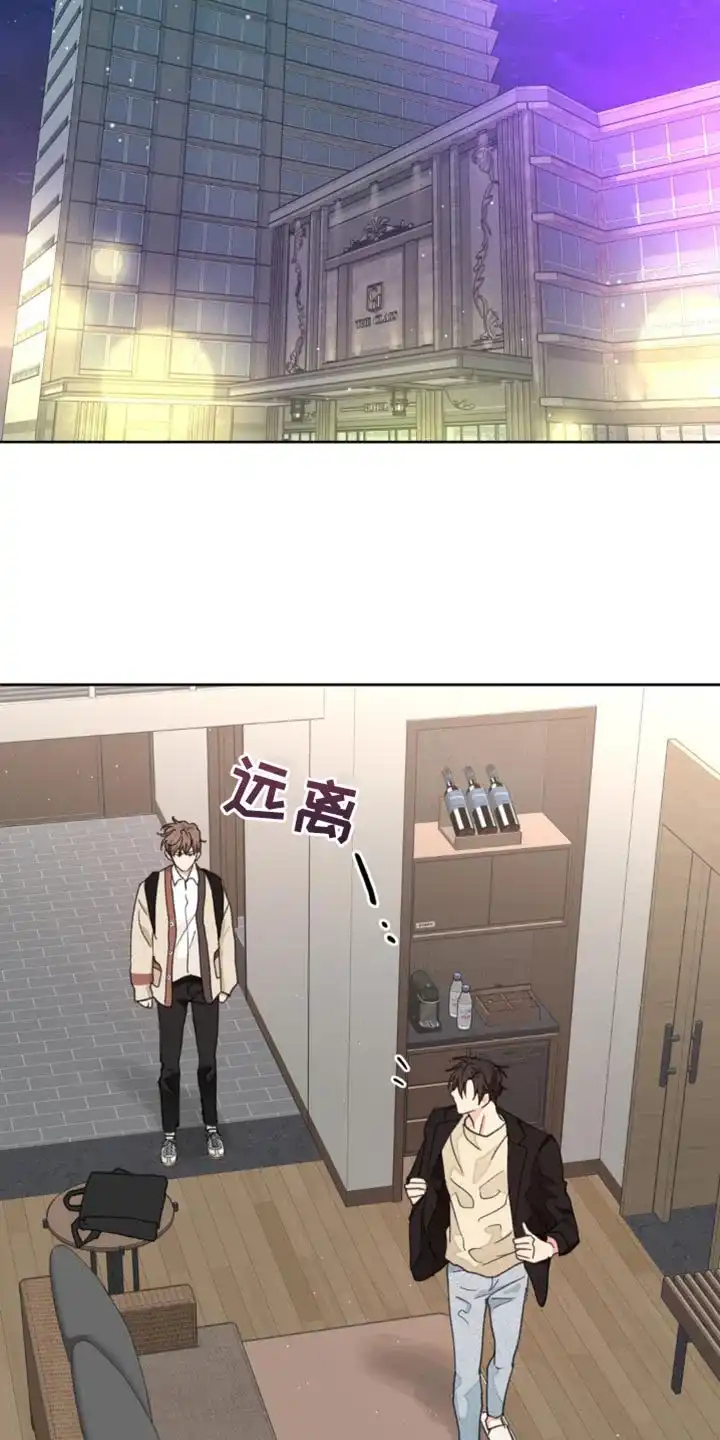 《主人的私情》第171话 第27页