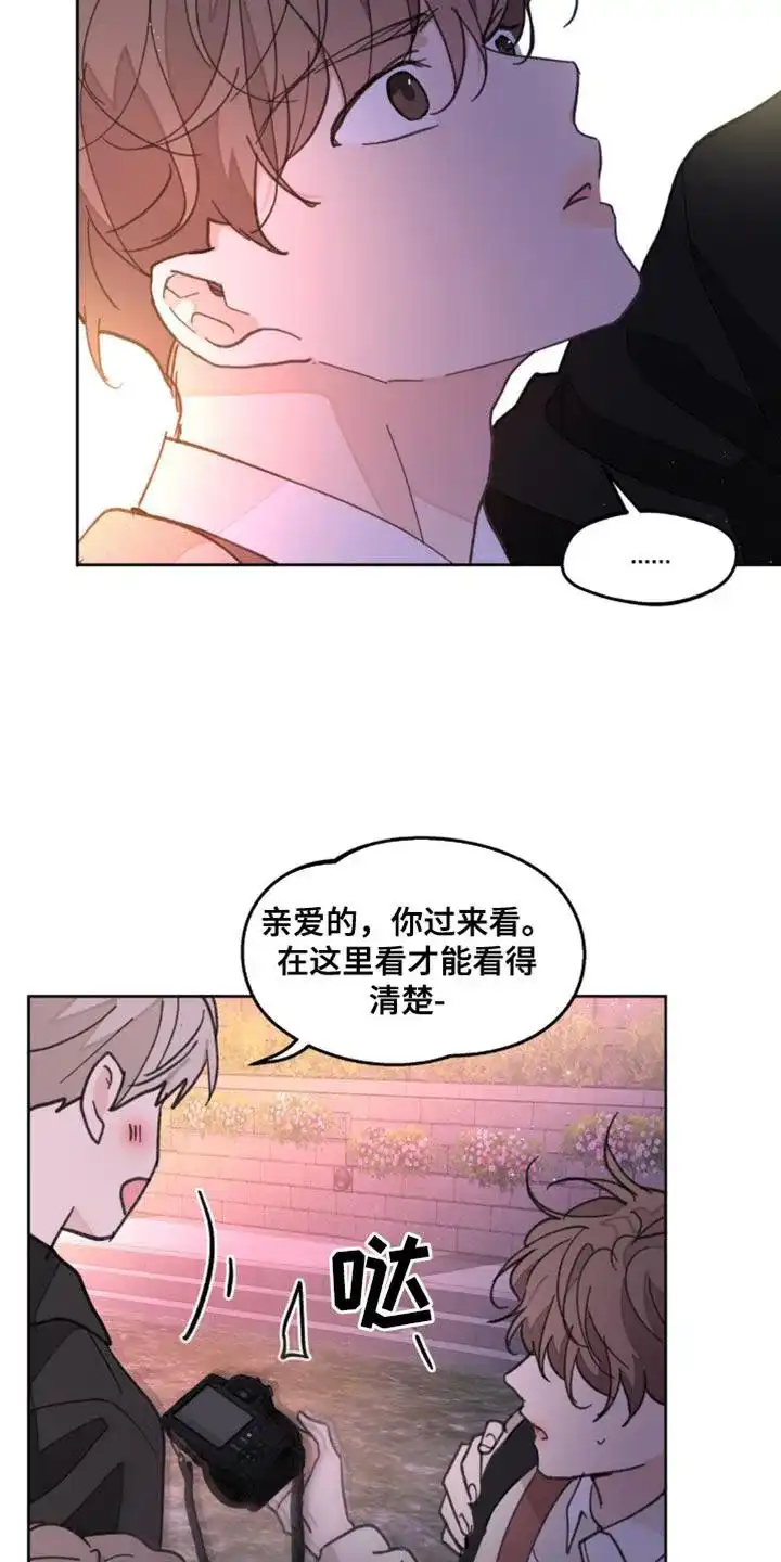 《主人的私情》第171话 第20页
