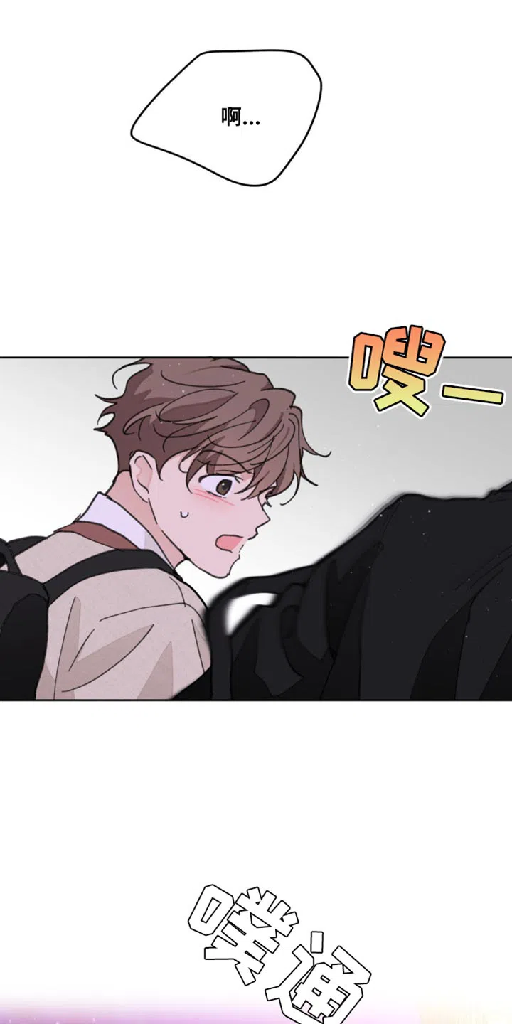 《主人的私情》第171话 第22页