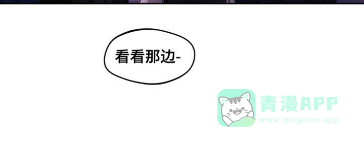 《主人的私情》第171话 第16页