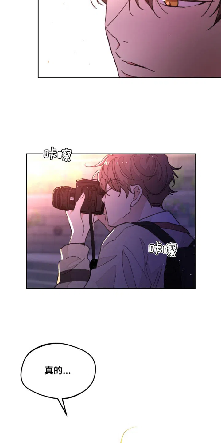 《主人的私情》第171话 第12页