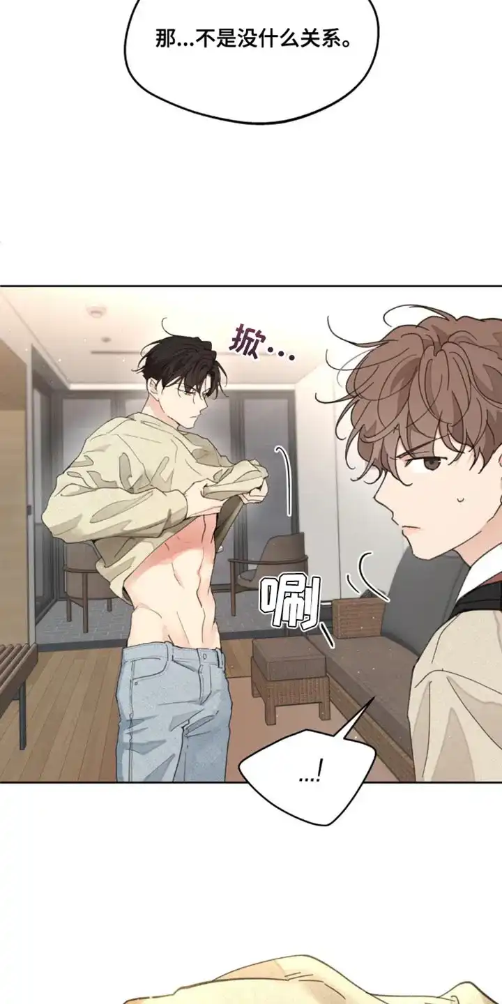 《主人的私情》第171话 第30页