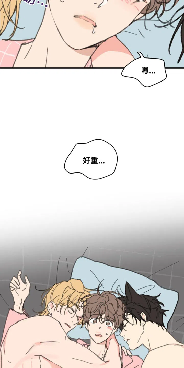 《主人的私情》第172话 第5页