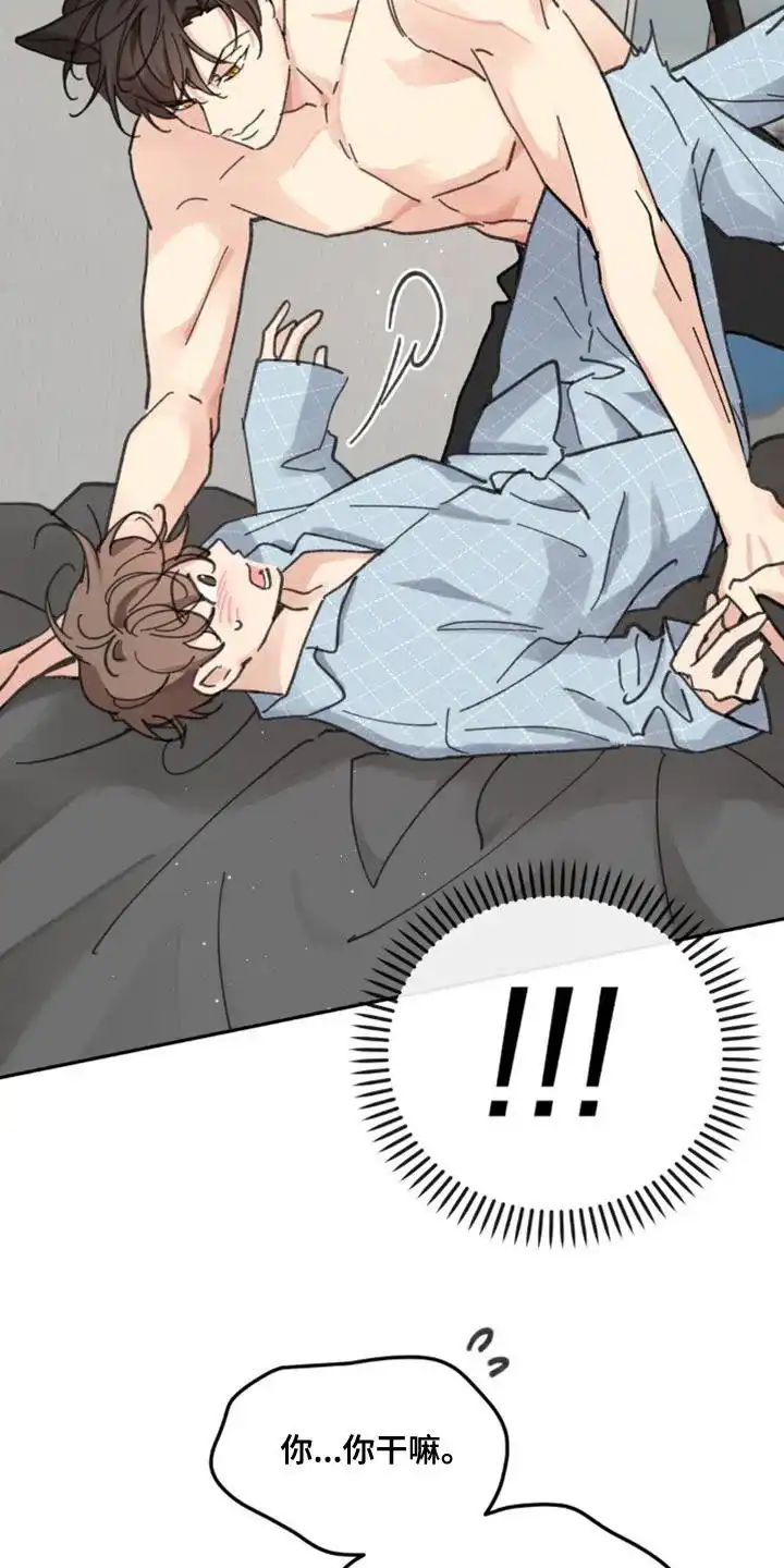 《主人的私情》第172话 第18页