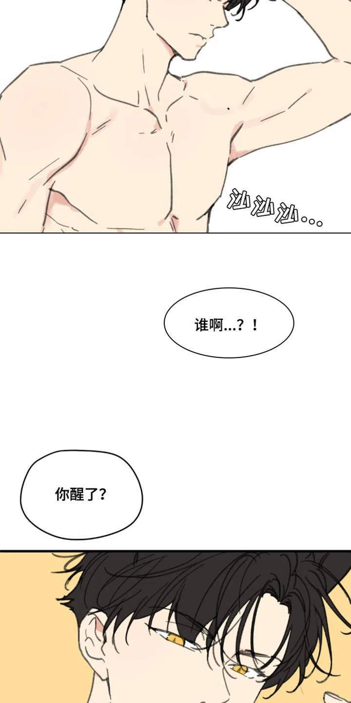 《主人的私情》第172话 第7页