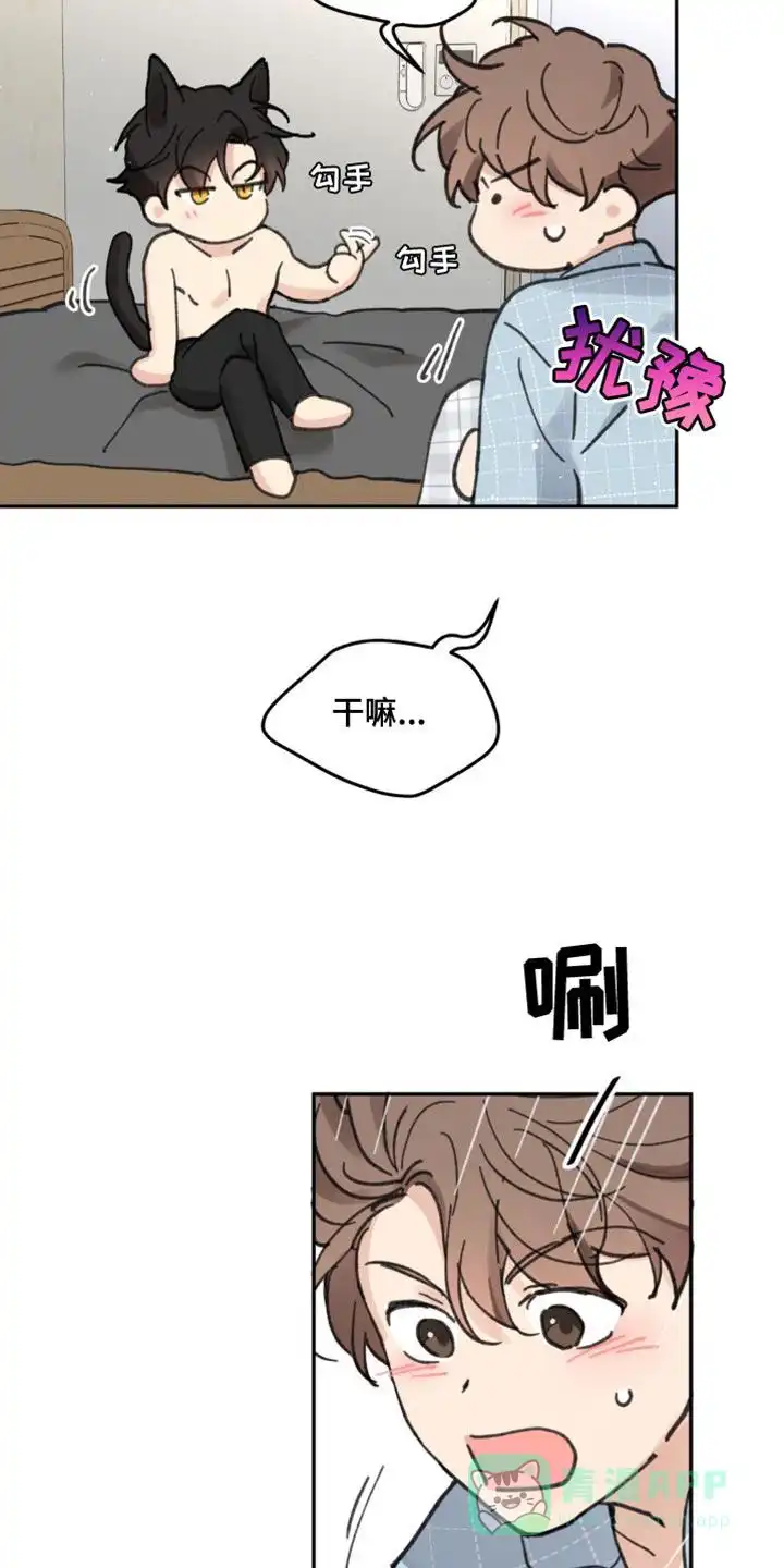 《主人的私情》第172话 第16页