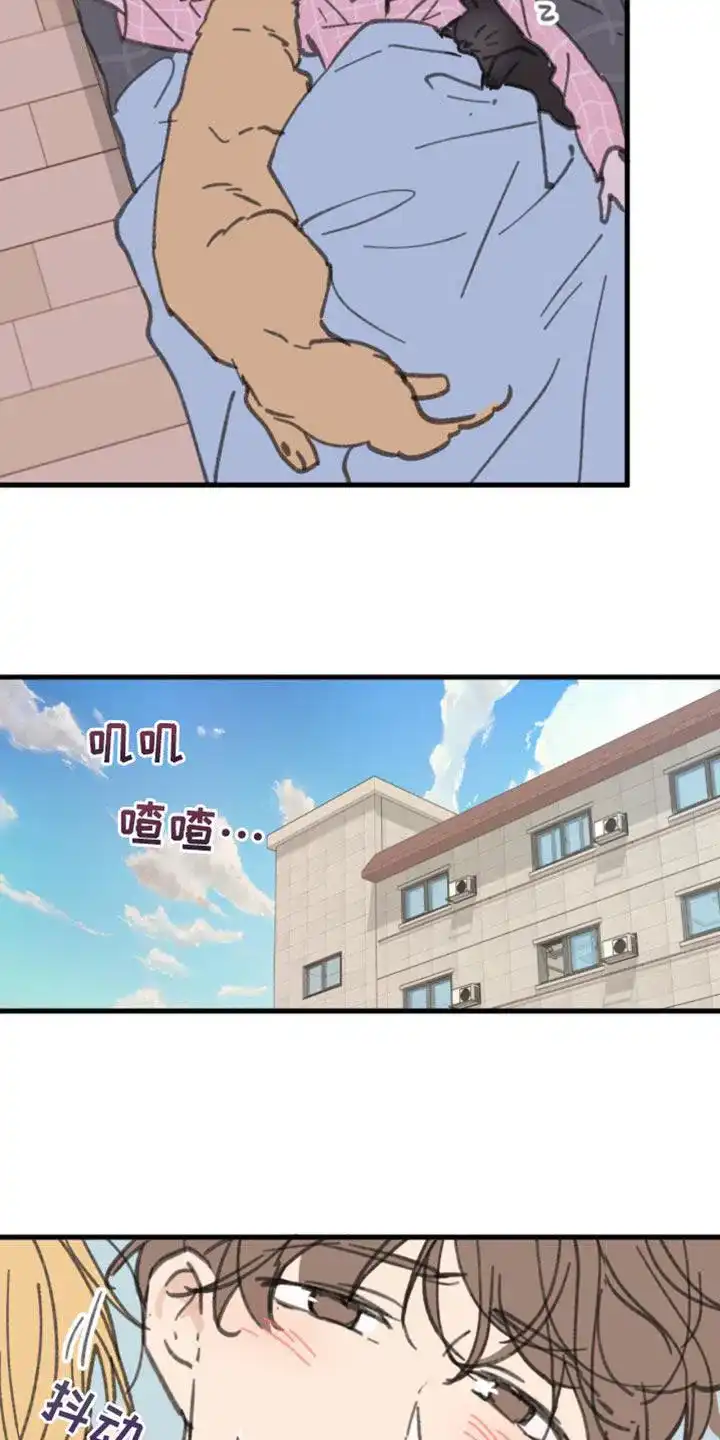 《主人的私情》第172话 第4页