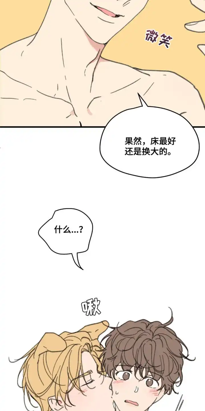 《主人的私情》第172话 第8页