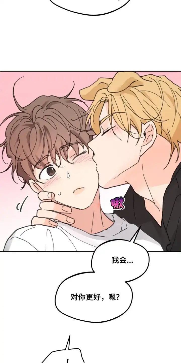 《主人的私情》第173话 第7页