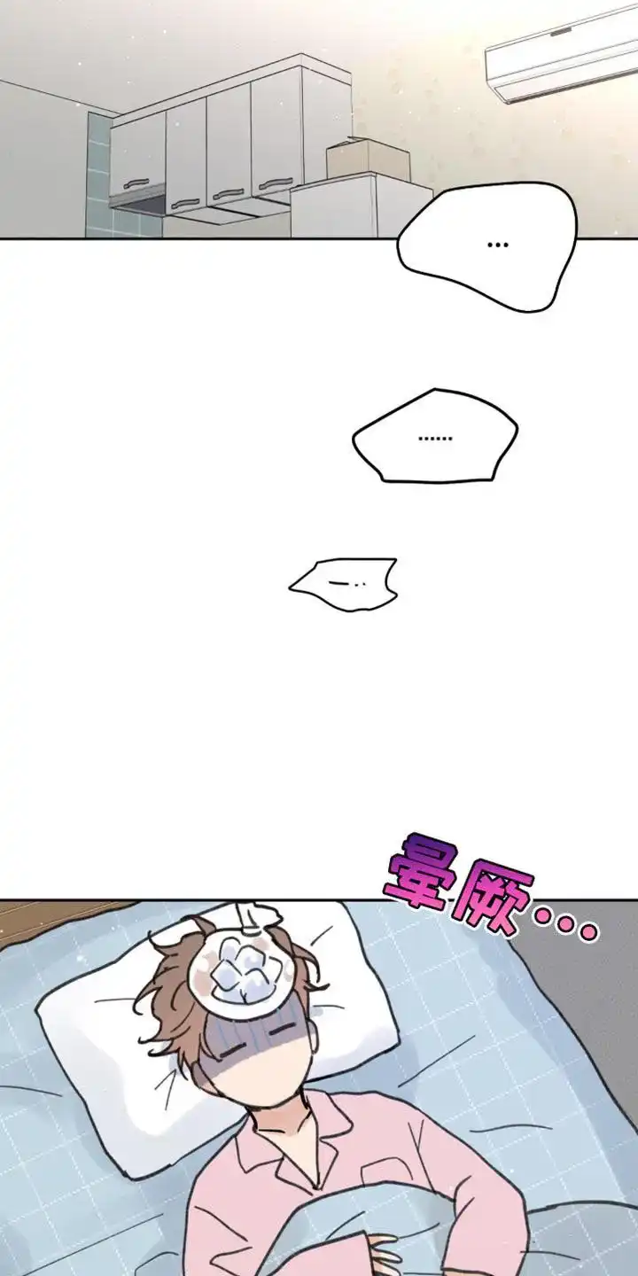《主人的私情》第173话 第10页