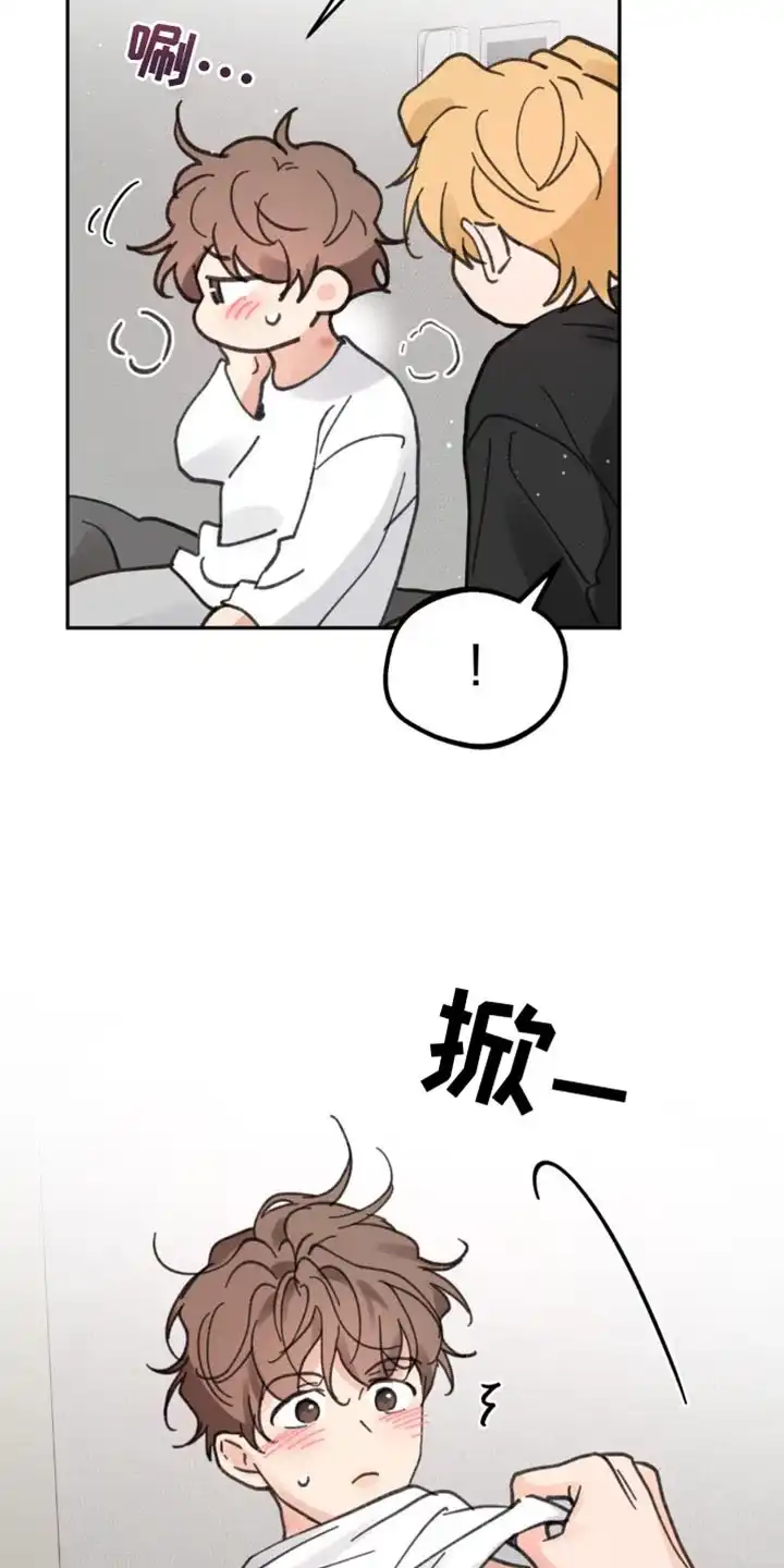 《主人的私情》第173话 第3页