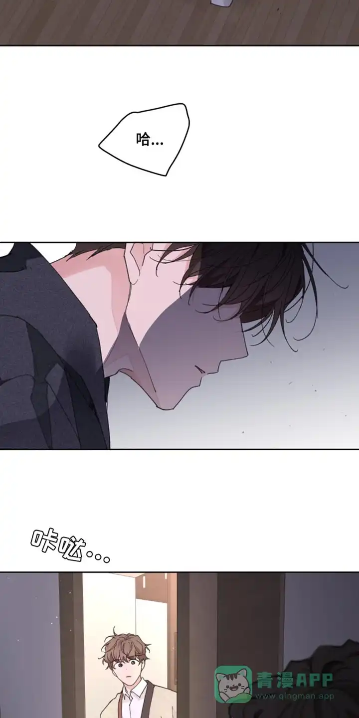 《主人的私情》第174话 第11页