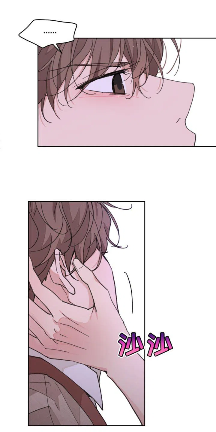 《主人的私情》第174话 第30页