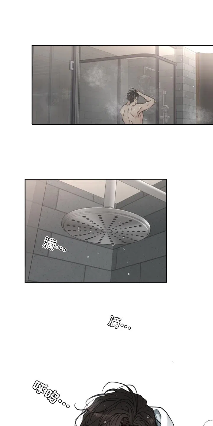 《主人的私情》第174话 第5页