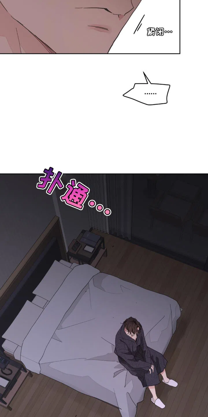 《主人的私情》第174话 第10页
