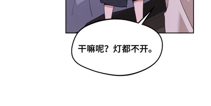 《主人的私情》第174话 第13页